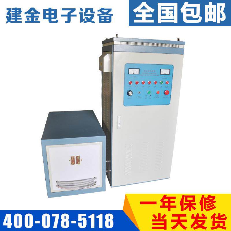 超音频感应加热设备热处理加热设备120W电磁加热设备加工