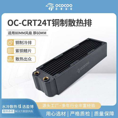 80X铜排60MM厚水冷排散热排三层1U/2U服务器itx机箱厚排散