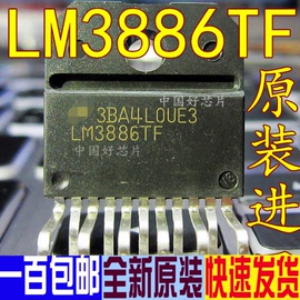 LM3886T LM3886TF 功放芯片 直插ZIP11 