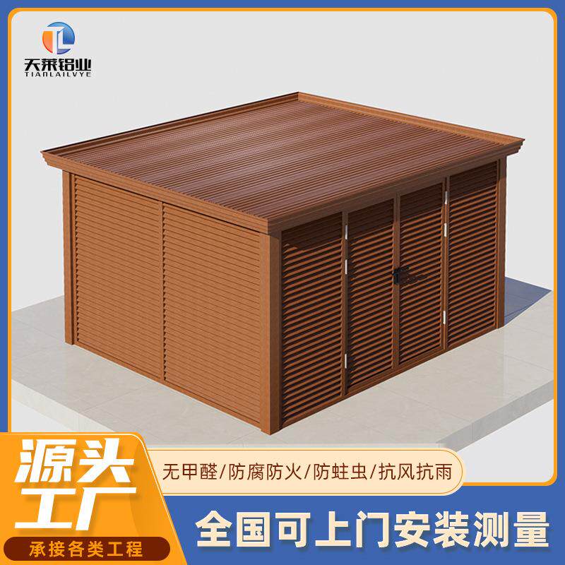 别墅庭院百叶工具房防风防雨简易收纳花园工具房移动活动储物房