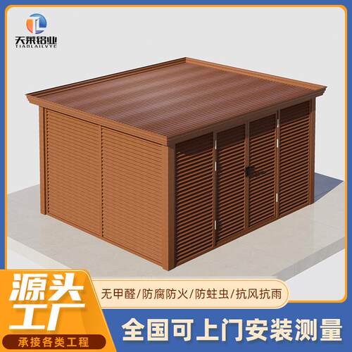 别墅庭院百叶工具房防风防雨简易收纳花园工具房移动活动储物房