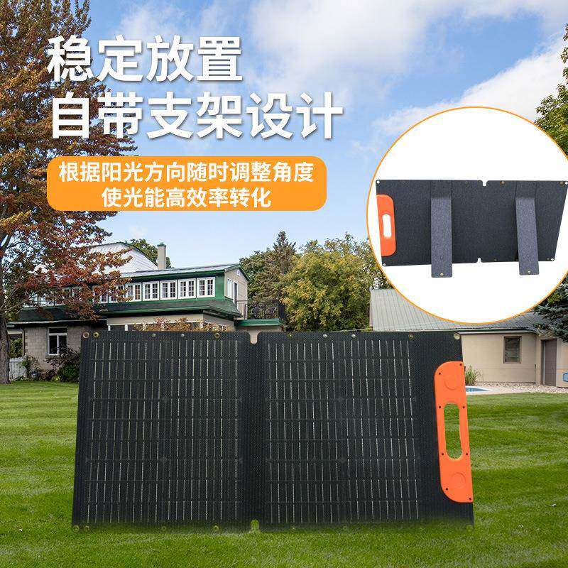 100W18V太阳能折叠包发电板户外移动电源充电板房车用便携USB快充