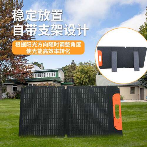 100W18V太阳能折叠包发电板户外移动电源充电板房车用便携USB快充