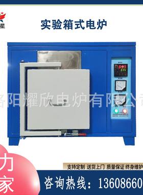 工业箱式马弗炉 电阻丝加热退火炉 30 段程序控温Muffle furnace