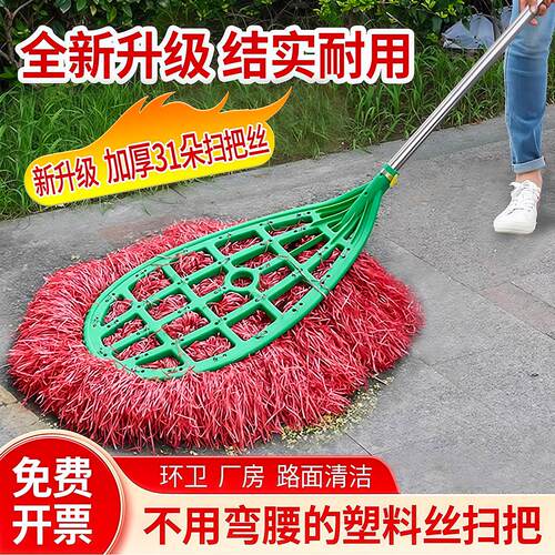 塑料丝大扫把工厂车间户外庭院家用扫地笤帚环卫工人专用不沾头发