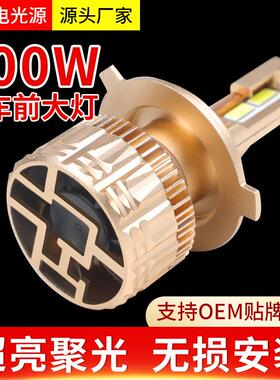 汽车LED大灯H1H3H4H79005HB3HB4H8H11前大灯led车灯