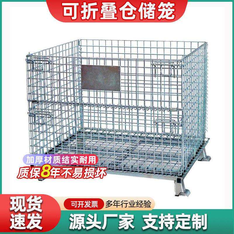 CC仓储笼折叠铁丝网网箱铁框收纳货架笼推车叉车笼周转筐快递分拣