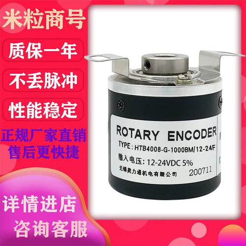 编码器HTB4008-G-1000BM/12-24F 光电-600-1024-2000-360脉冲