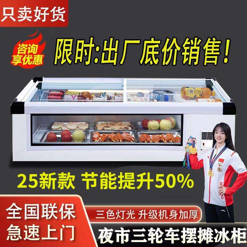 冷藏展示柜三轮车夜市摆摊冰柜小吃炸串台式可移动小型冰箱冷冻柜