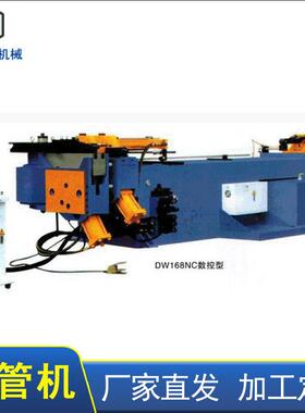 现货DW168NC液压数控弯管机油管健身器材金属铝型材折弯成型机