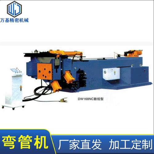 现货DW168NC液压数控弯管机油管健身器材金属铝型材折弯成型机