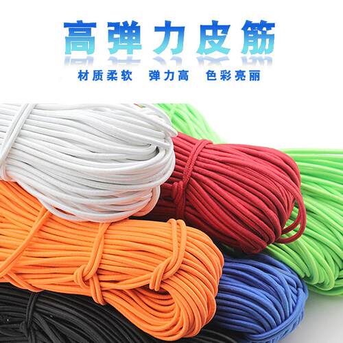 橡筋带绳圆形高弹力耐用裤子跳皮筋松紧带袖口衣服服橡皮筋弹力绳
