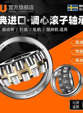 IFU特大小型24022 24024 24026 24028 24030CC CA MB调心滚子轴承