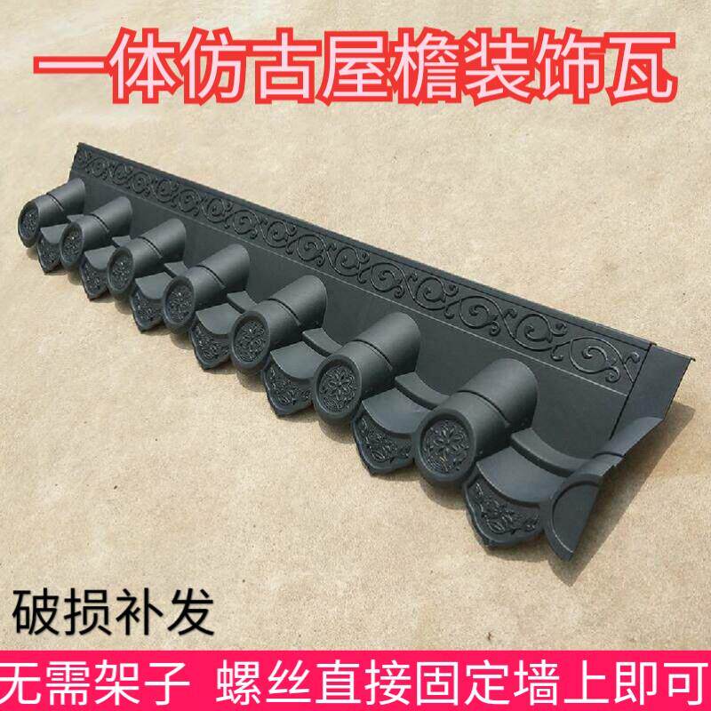 110*20室内室外装饰瓦屋顶屋簷门头围墙瓦树脂瓦片塑料一体彷古瓦