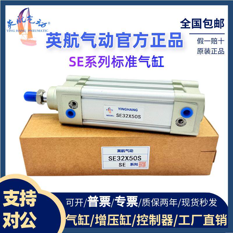 SE / 32/40/50/63/80/100/125 x40x50x75x100x125s DNC气缸带磁力
