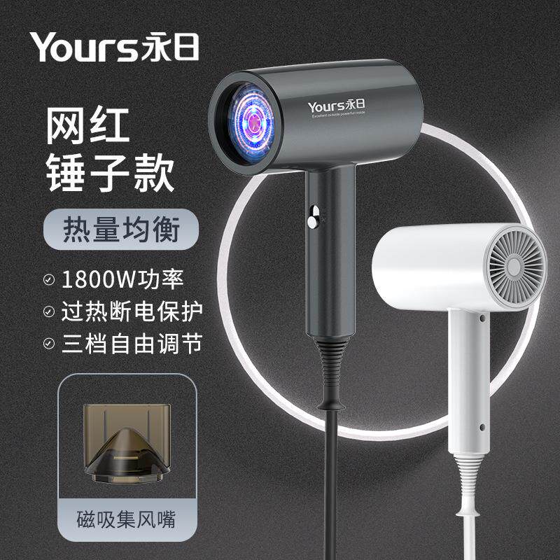 Yours/永日严选吹风机家用电吹风磁吸风嘴理发店用吹风筒
