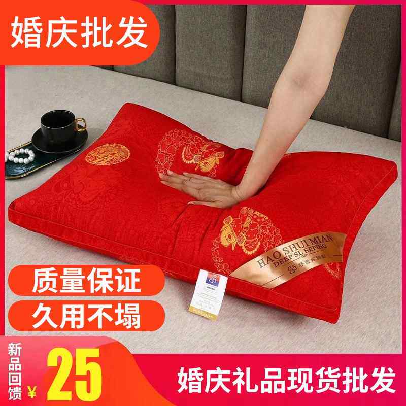 一对装】新款婚庆枕头枕芯一对特价情侣结婚大红色厂家礼品