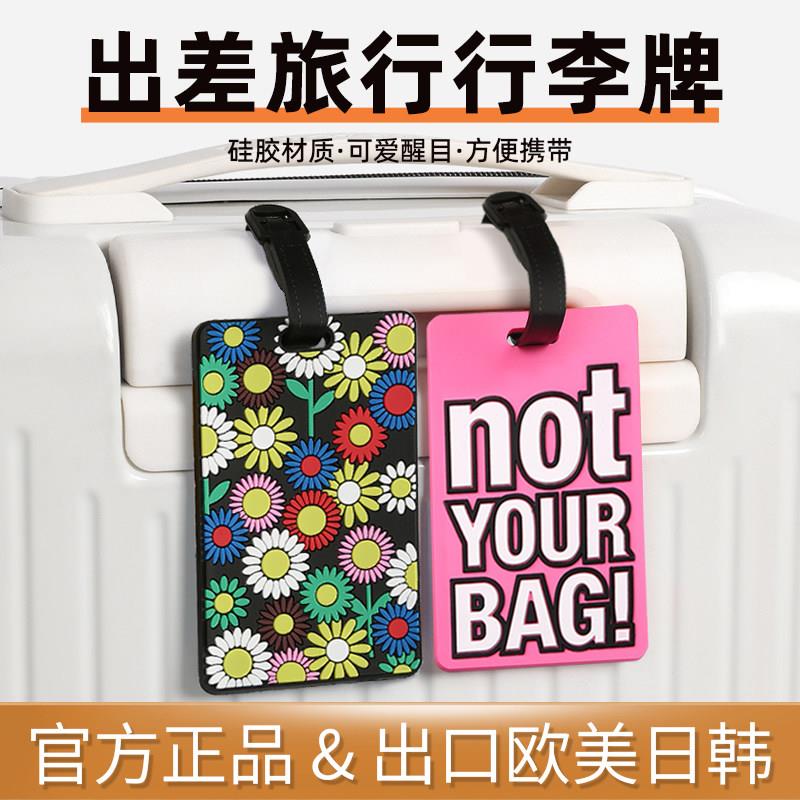 pvc行李牌拉杆箱登机行李防丢吊牌矽胶软胶行李牌