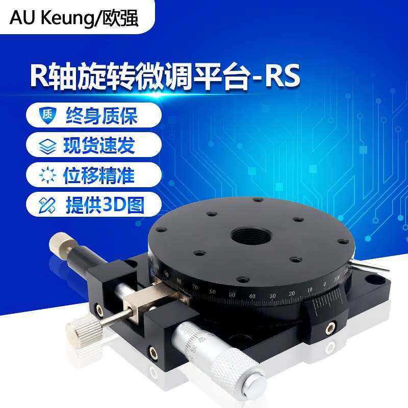 R轴旋转滑台RSP60/408090125手动角度分度盘回转工作360位移平台