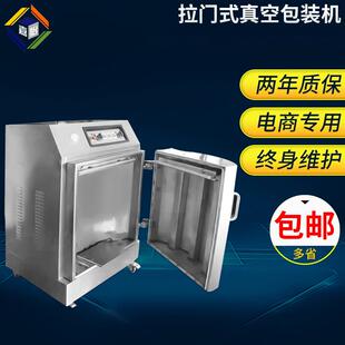 苏州嘉怡拉门式真空机电缆料包装设备包装机厂家封口机锁鲜高效
