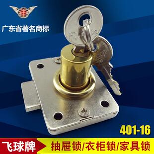 飞球401抽屉锁家具锁柜门锁橱柜锁小锁橱门锁柜桶锁衣柜门锁锁具