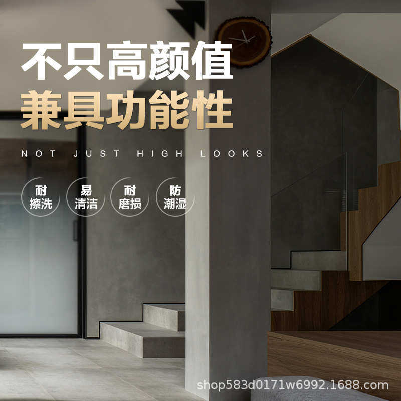 工厂直供水泥艺术漆微水泥清水混凝土墙面漆工业风外墙漆水泥质感