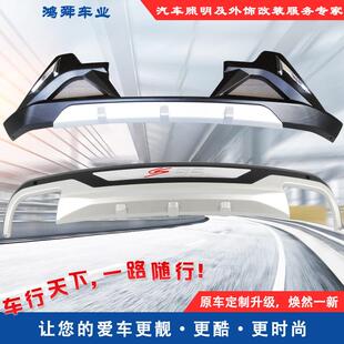 长安CS95前后防护杠CS95包围 重庆长安CS95前后护杠16 18款