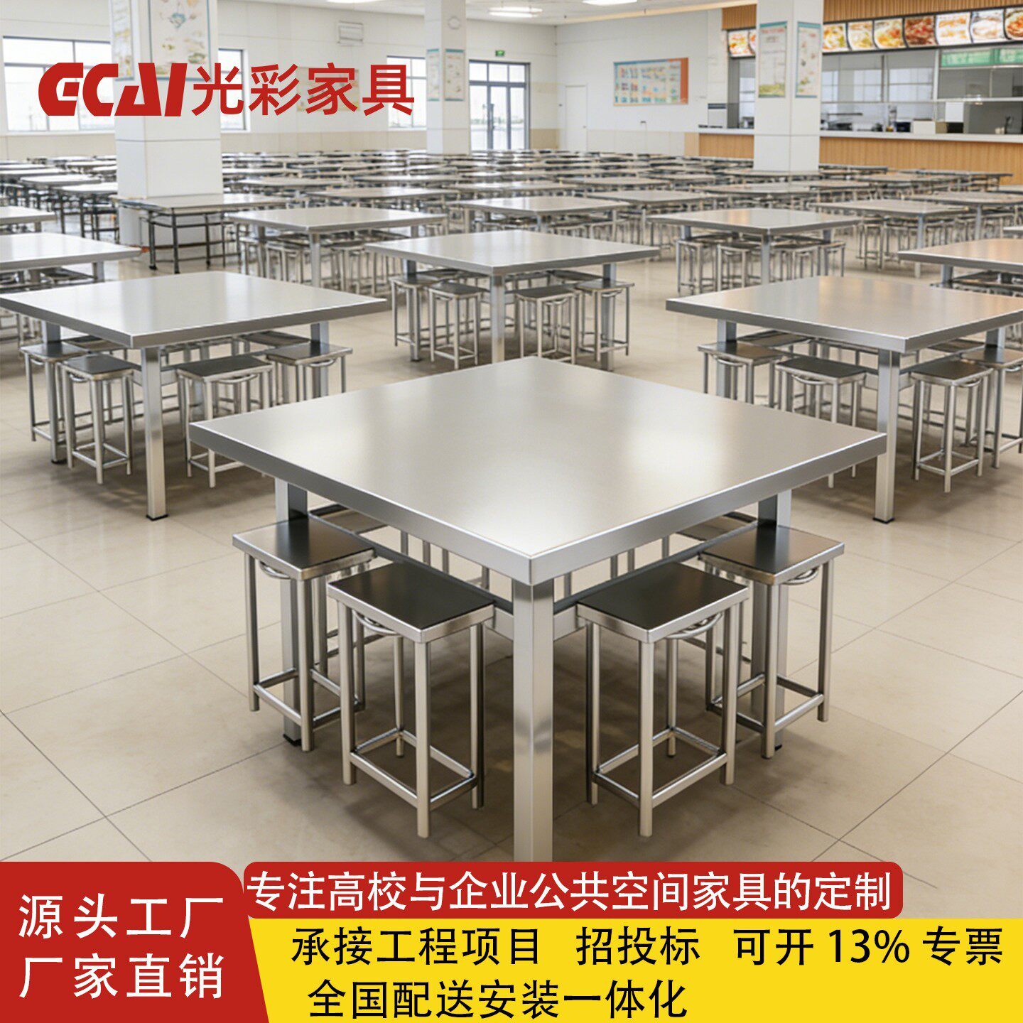 工程家具定制 不锈钢食堂餐桌椅 学校企业食堂配套家具 可开专票