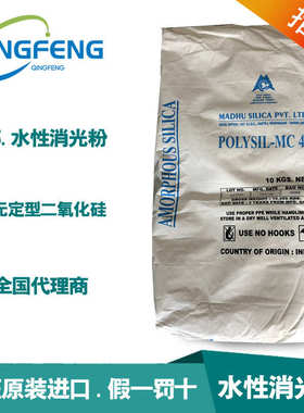 印度消光粉MC44 进口水性消光粉 水性涂料消光粉 水性油墨消光粉