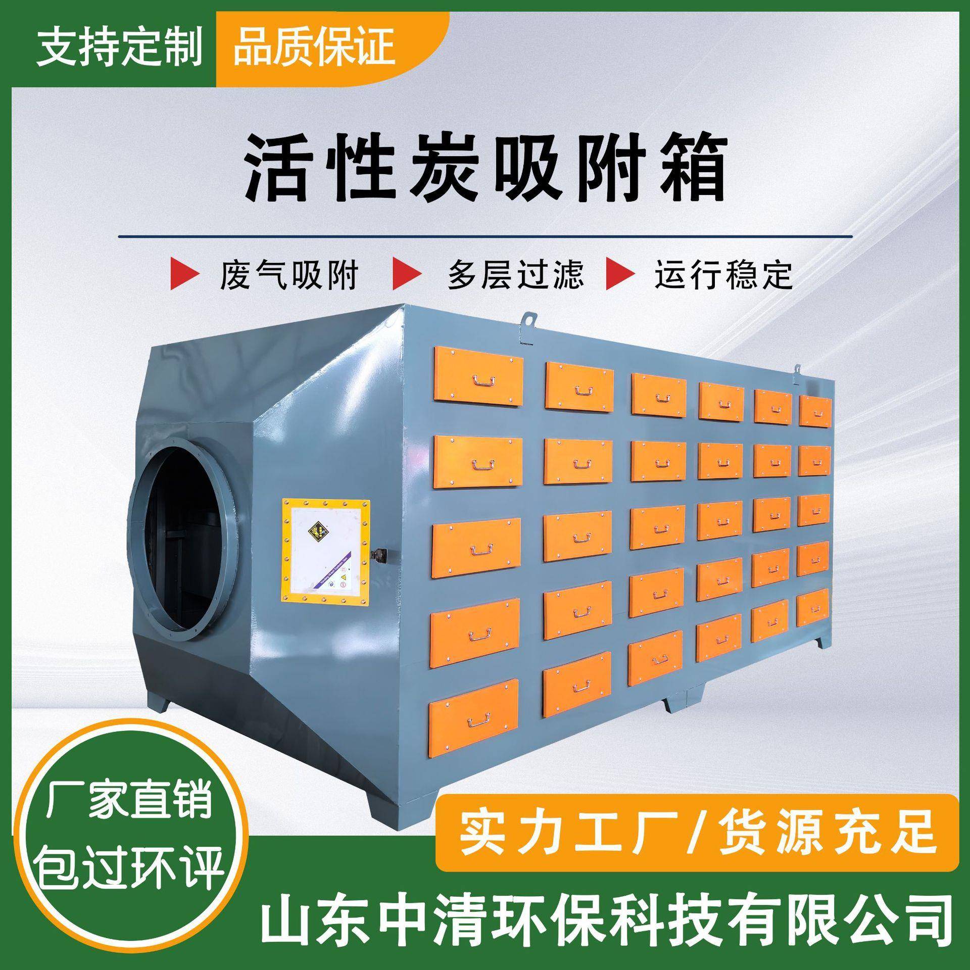 活性炭吸附箱室内净化环保设备喷漆废气处理颗粒箱喷漆废气专用