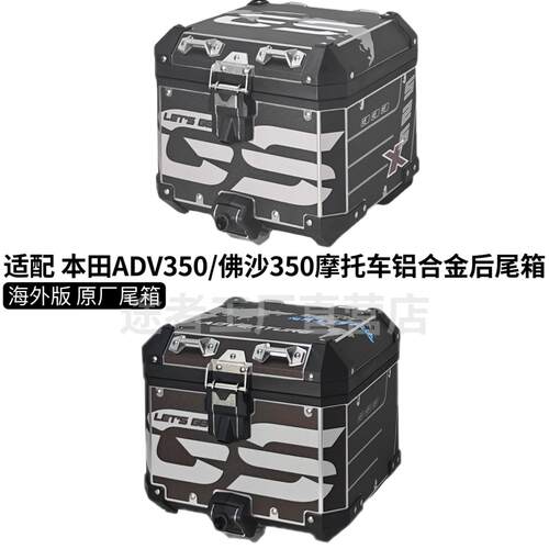 GSADV适用于配本田ADV350摩托车佛沙350快拆后尾箱铝合金备箱尾架
