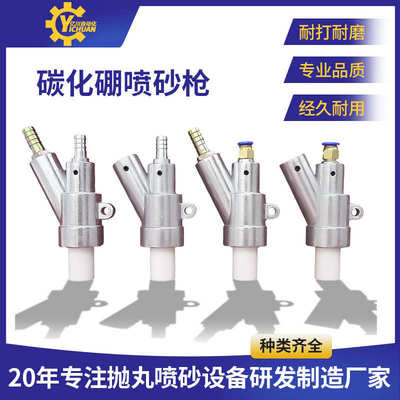 喷砂枪头B型含碳化硼喷嘴 手动自动型喷砂机专用配件喷枪喷头批发