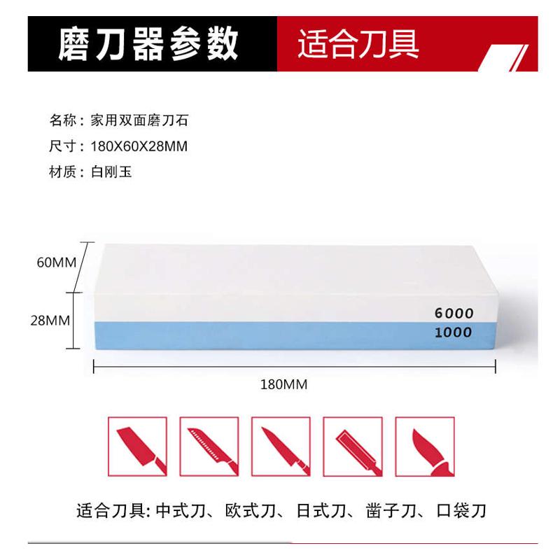 1000/6000目磨刀石砥石双面油石家用菜刀磨刀抛光开刃专用快速磨