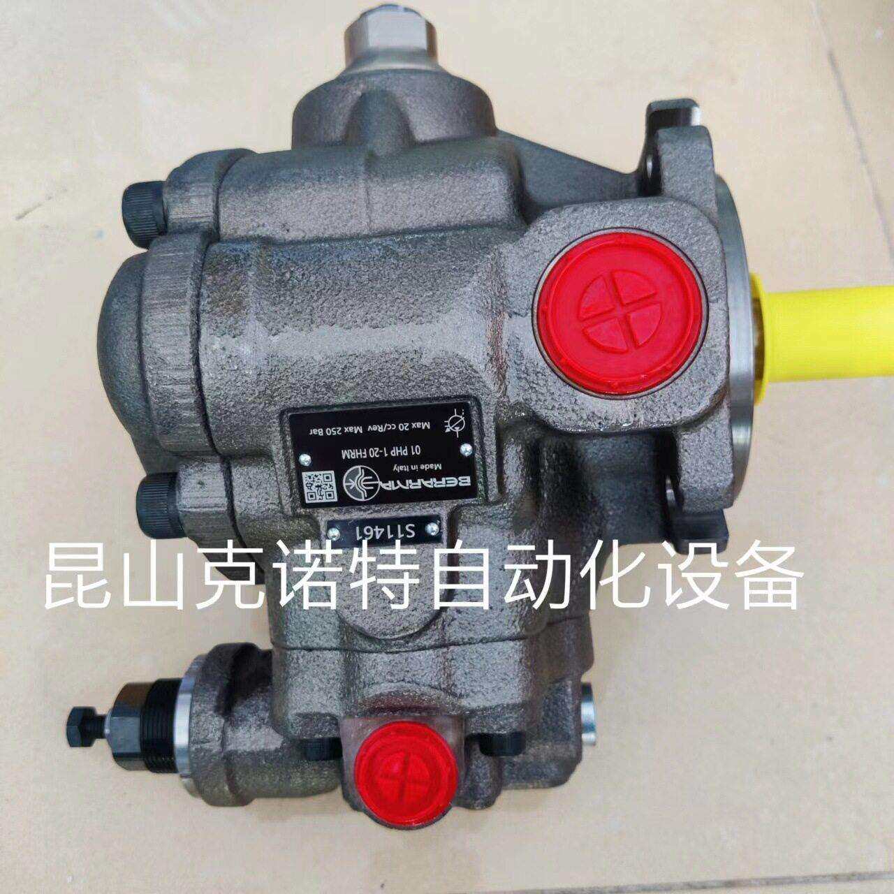 01PHP1-20FHRMA布莱玛BERARMA叶片泵现货立即发货