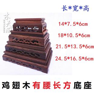 正品红木底座紫佛砂鱼缸石头像花瓶花盆座 鸡翅壶木实木底托正长