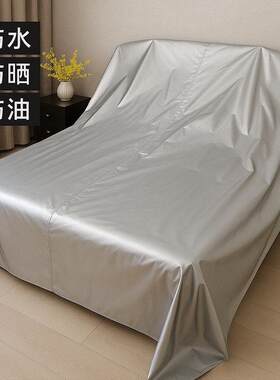 新式防水防晒家具床沙发防尘盖布装修冰箱洗衣机防雨罩盖巾遮阳遮