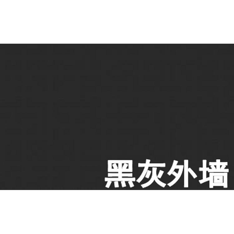 外墙黑色乳胶漆涂料灰漆防水防霉耐久墙面漆