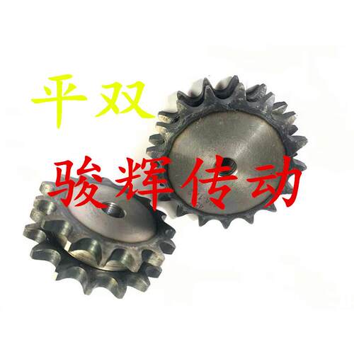 45钢平双1寸双排链轮平片/配16A-2链条/齿数31 33 34 35 36到60齿