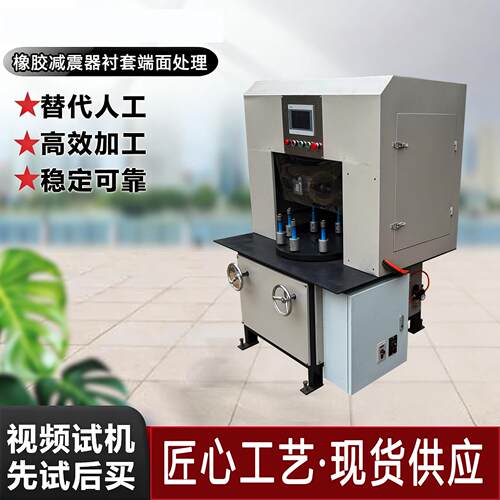 橡胶衬套磨边机多功能减C震器修边胶套自动打磨工具商用