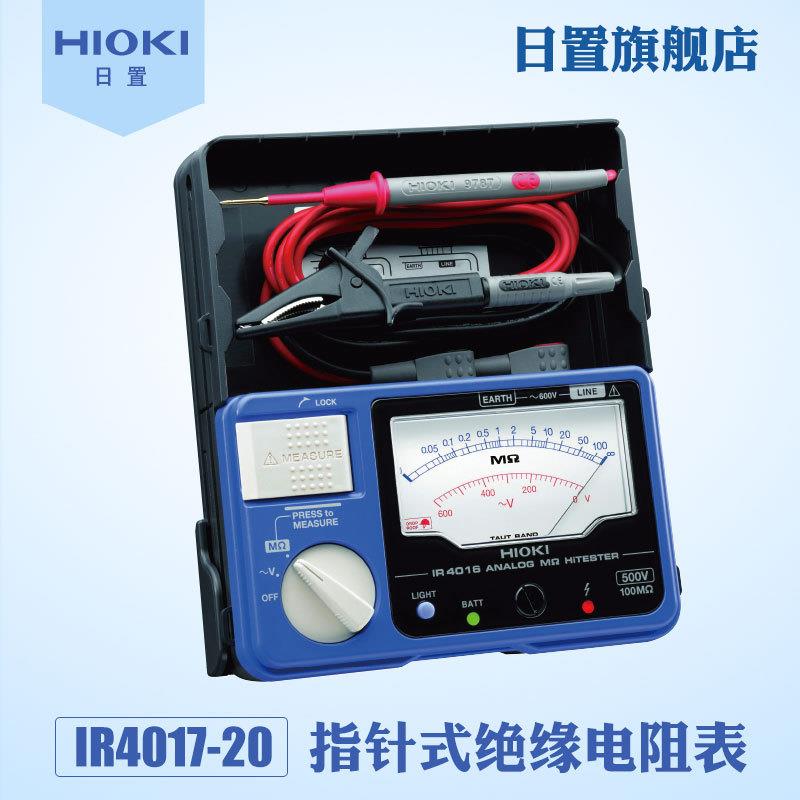 HIOKI日置旗舰店指针式绝缘电阻表兆欧表IR4017-20正品保障