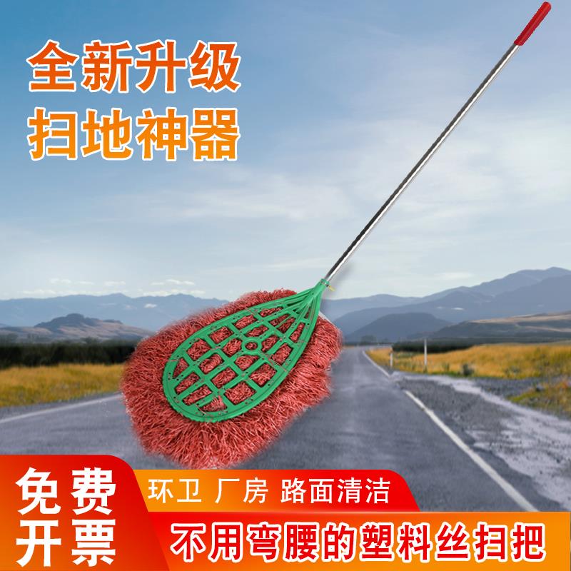 环卫塑料丝大扫把清洁户外家用扫大街扫院子扫工地细灰扫马路扫帚