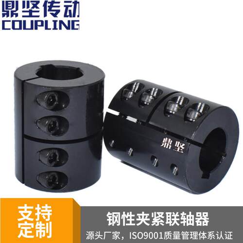 厂家直销JQ JQW型夹壳联轴器45号钢夹壳钢性联轴器搅拌DXCG联轴器