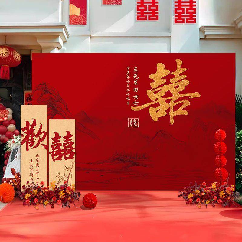 农村院子中式婚礼布置喜字kt板装饰结婚户外场景婚庆留影区背景墙,节庆用品/礼品,陪嫁用品套装,淘宝优惠券,粉丝福利购,淘宝优惠卷