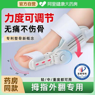 大拇指外翻矫正器脚趾头弯曲分离器矫正器男女士内翻分趾器儿童