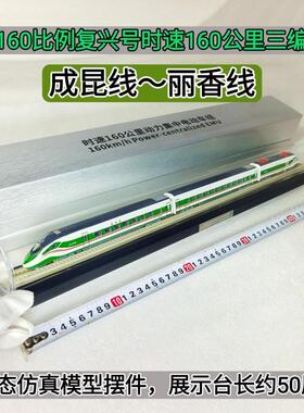 高档种兴号高铁模型450京张和智能中国动车各组静态彷真覆模型谐