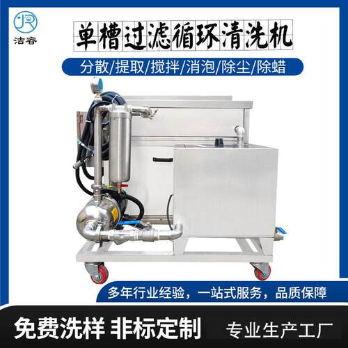 工业槽循环过滤超声波清洗机器汽车零件超声波清洗机源头工厂