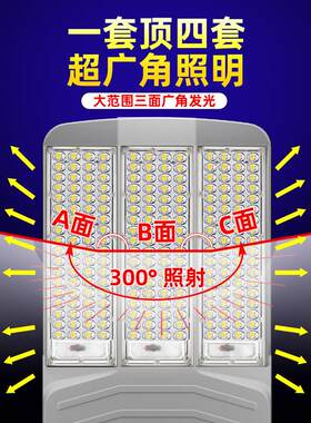 太阳能路灯2023新款家用户外庭院灯大功率农村照明灯防雨防雷