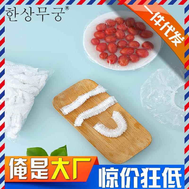 保鲜膜PE食品级家用冰箱耐高温保鲜袋碗罩剩饭菜松紧一次性保鲜罩