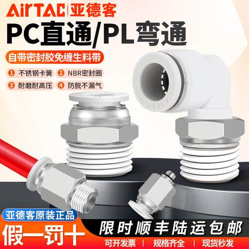 亚德客电磁阀气动气管螺纹直通快插接头PC4/6/8/10/12-M5-01-02-3