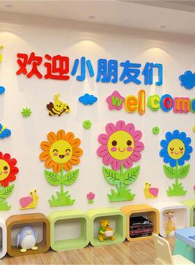 幼儿园装饰环境布置墙面贴纸儿童房脚踢线贴画辅导班级教室文化墙